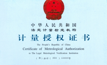 计量检定中原始记录的重要性
